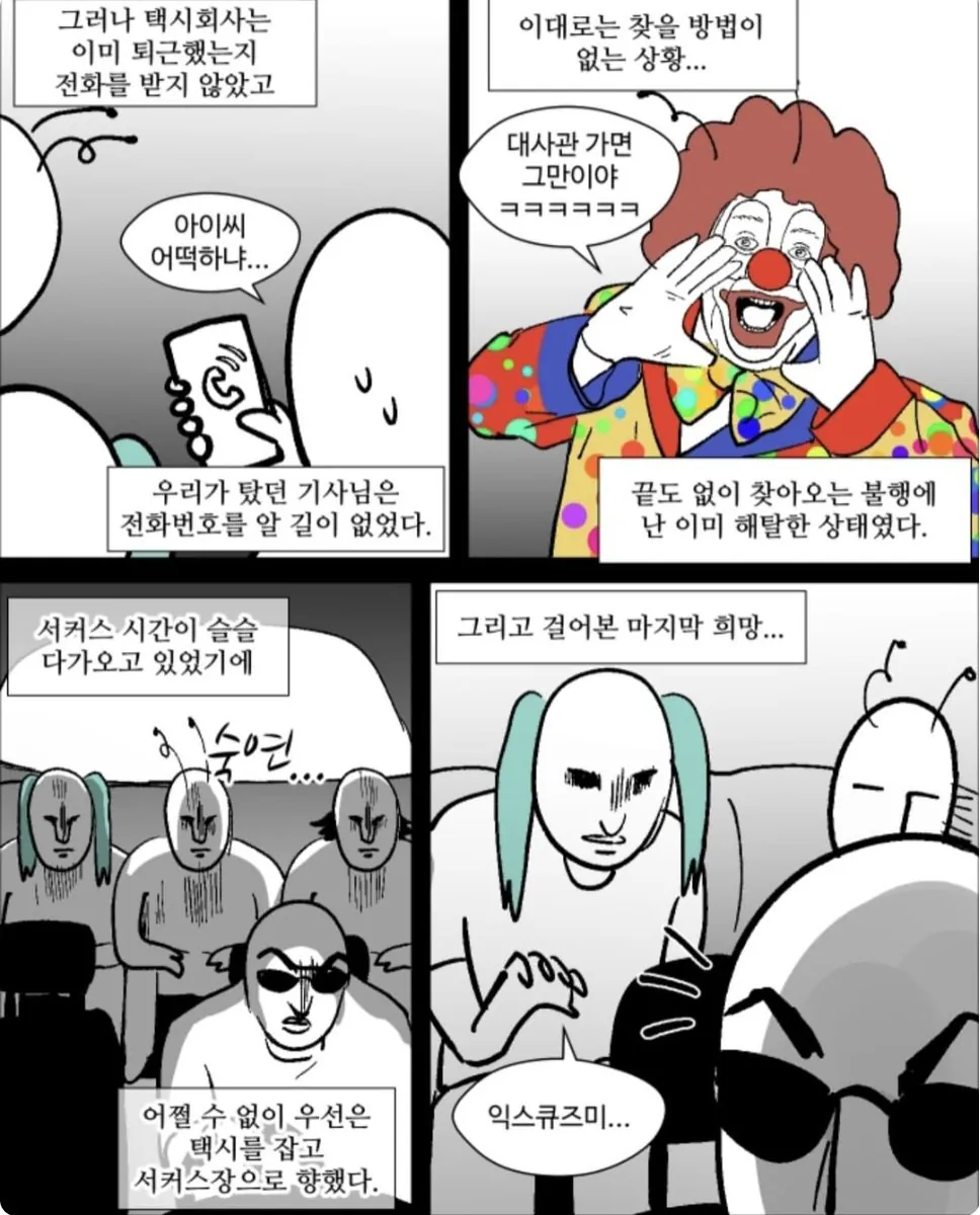Internet_20261010_225558_34.jpeg 웹툰 자각가 그린 괌 좃망여행..manhwa