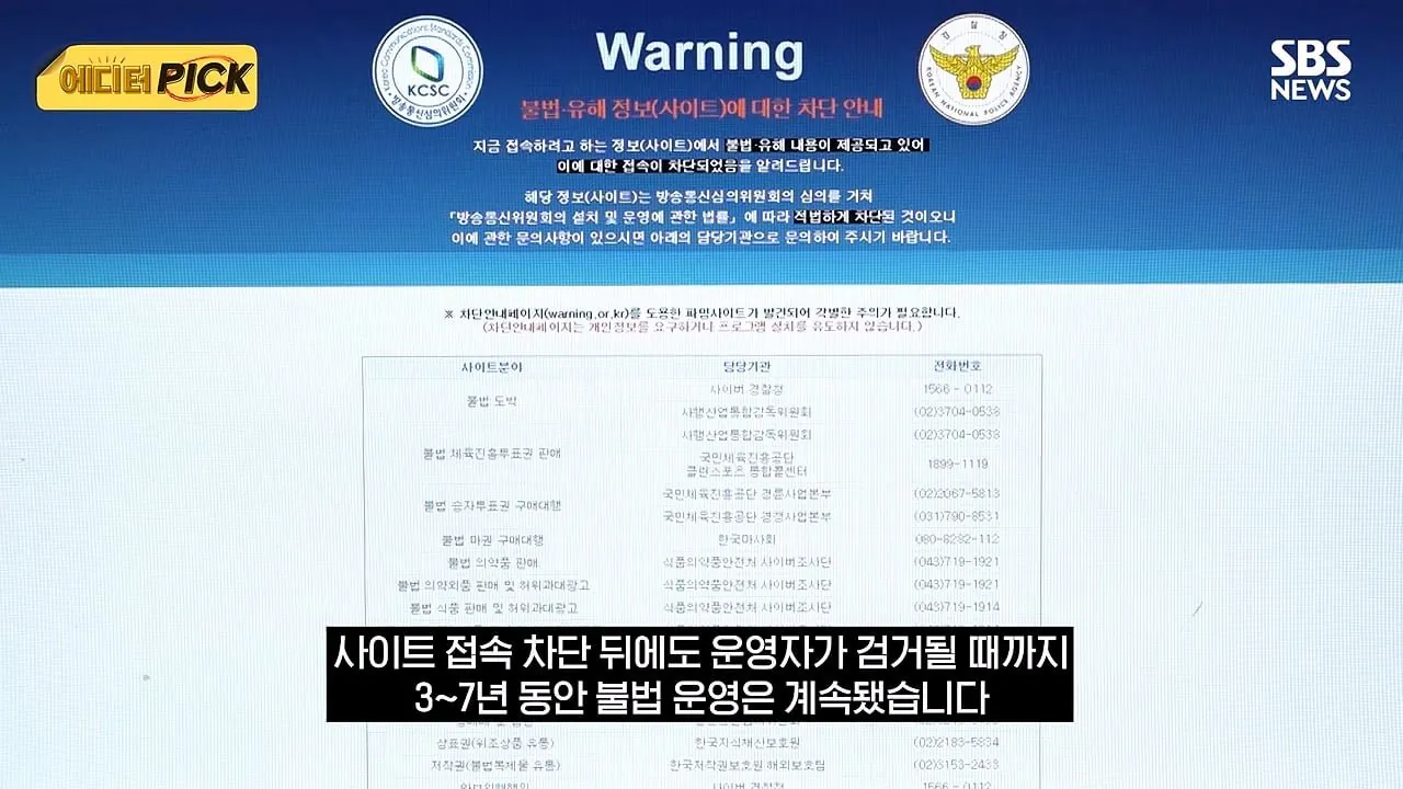 한국 야동 사이트 해킹해서 사이트 폐쇄까지 고려하고 있다는 한국 정부