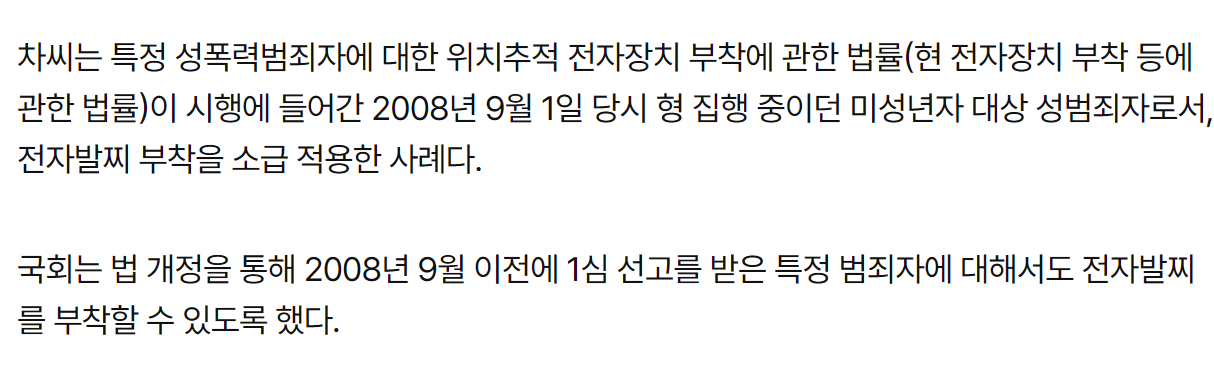 image.png 포도 저격) 전자발찌 부착명령이 내려온 연쇄살인범은 출소한 걸까?