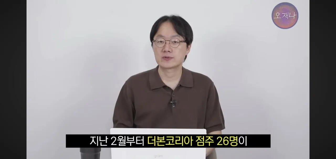 더본코리아 가맹점주의 김재환 피디에의 소송 청구포기 관련 소취하와 청구포기의 차이점.jpg