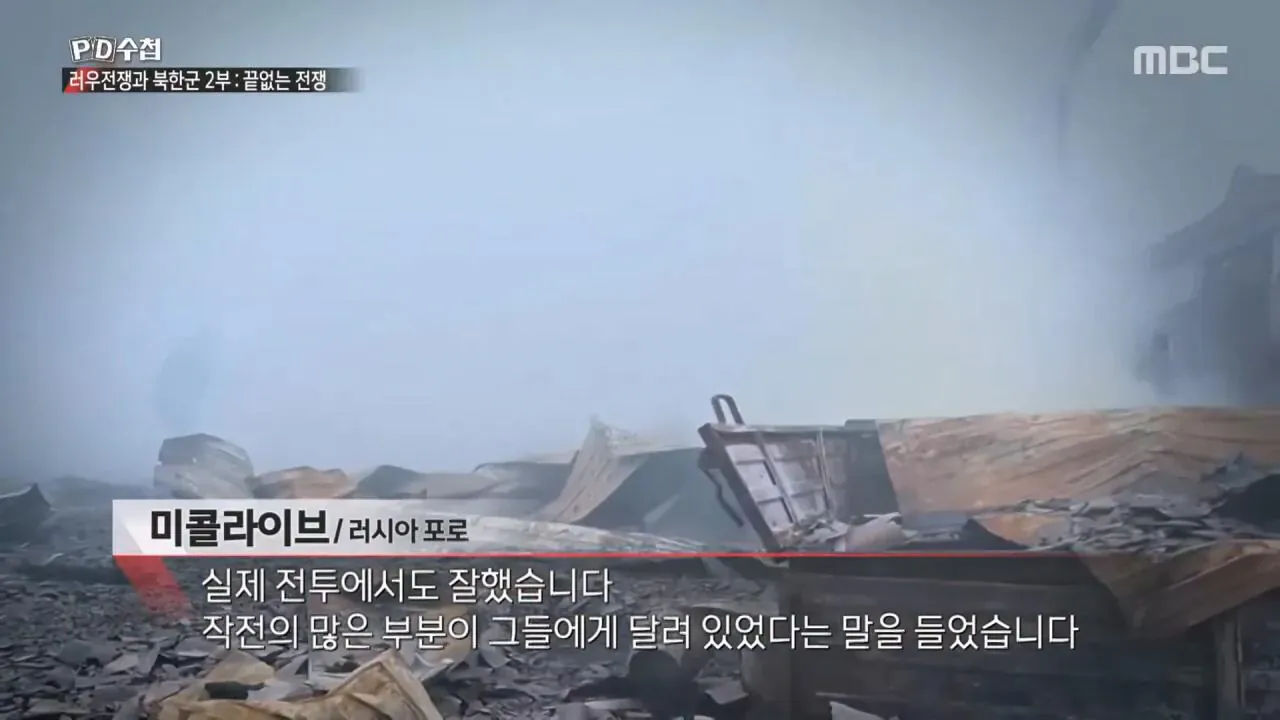 image.png 와들와들 우크라 군인들의 북한군 평가