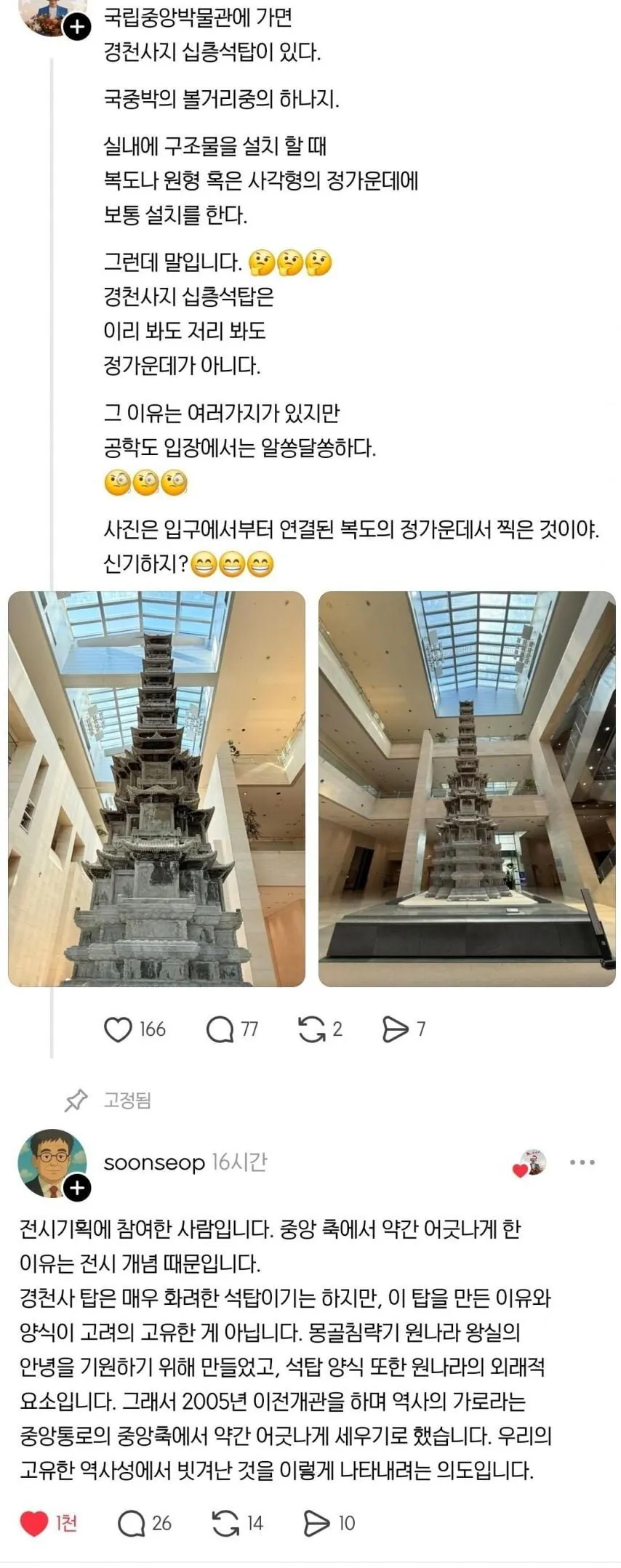 1.jpg 국립중앙박물관 로비의 비밀.jpg