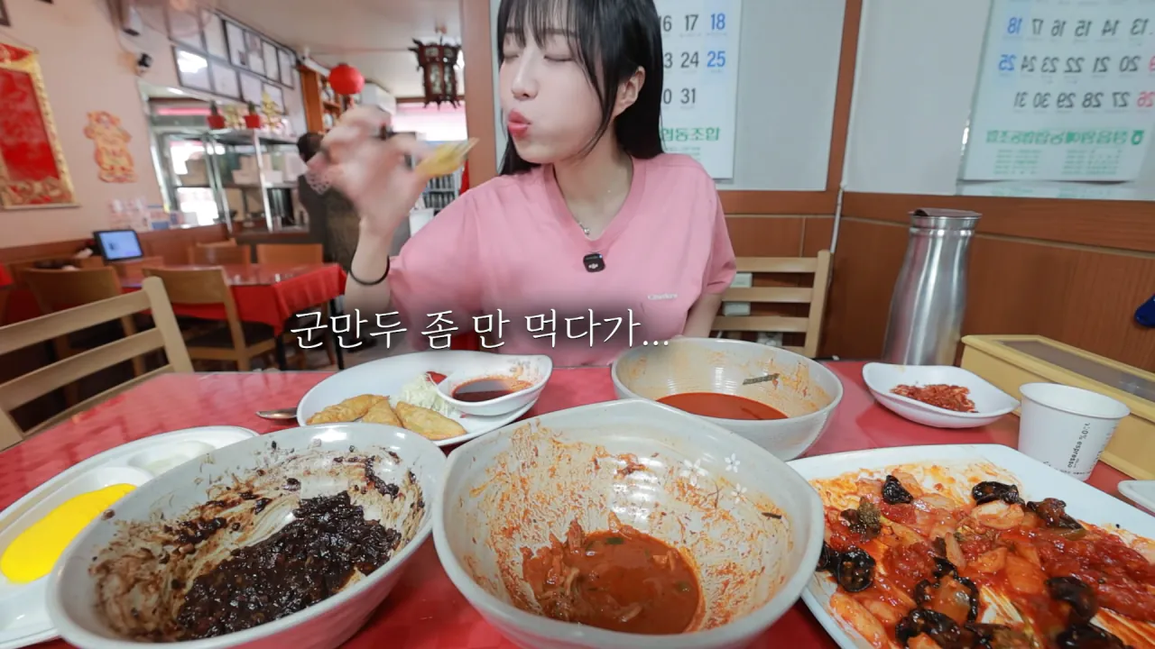 비빔짬뽕으로 유명한 중국집_🤔 볶음탕수 짜장면 군만두 탕수육 짬뽕 다 먹었습니다 13-3 screenshot.png 정읍에서 중국집 먹방한 쯔양 근황 ㄷㄷㄷㄷㄷ