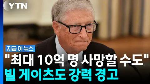 이쯤되면 예언가인 새끼..