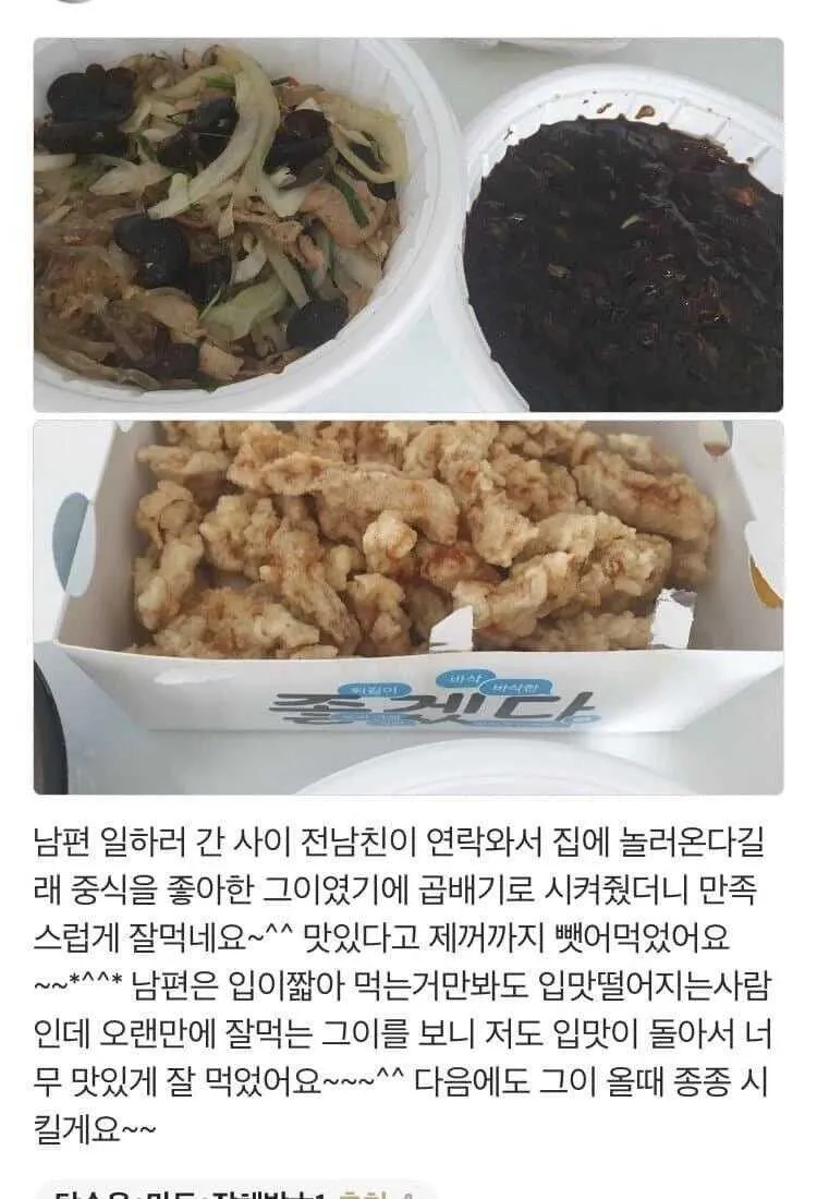 879e113af5f9018cf81463e4d0cfff2d.jpeg 남편 일하러 간 사이 전남친이 연락와서