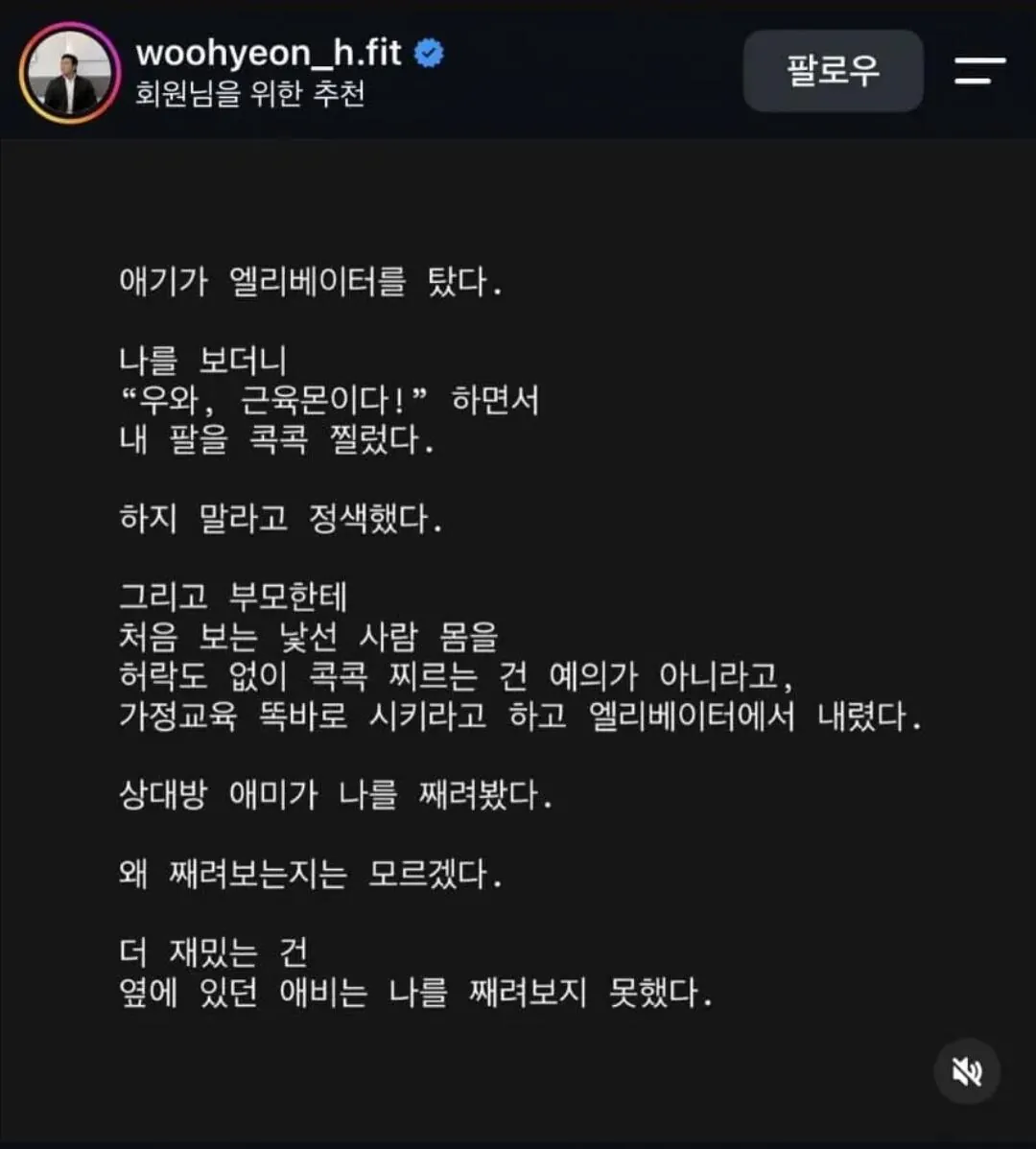 보디빌더 박우현 고양이 발언