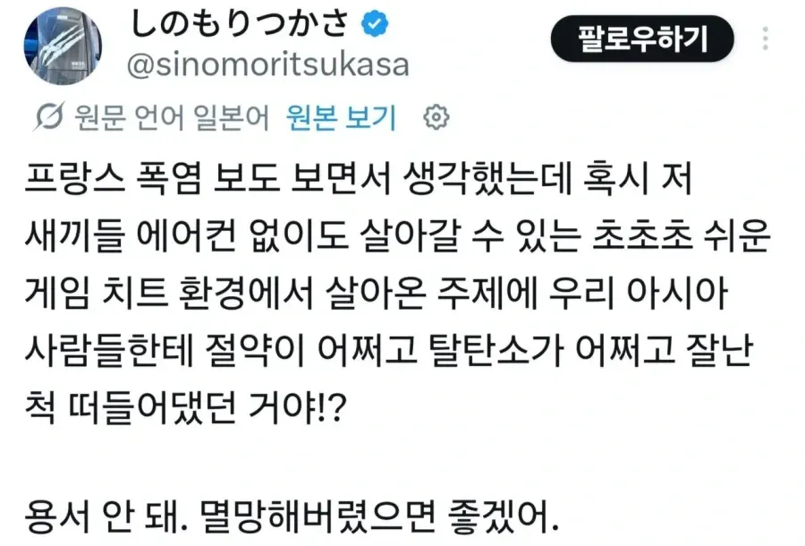 76616c701df76834864c82656817a950.webp 프랑스 폭염 뉴스에 빡친 일본인의 팩트 폭력
