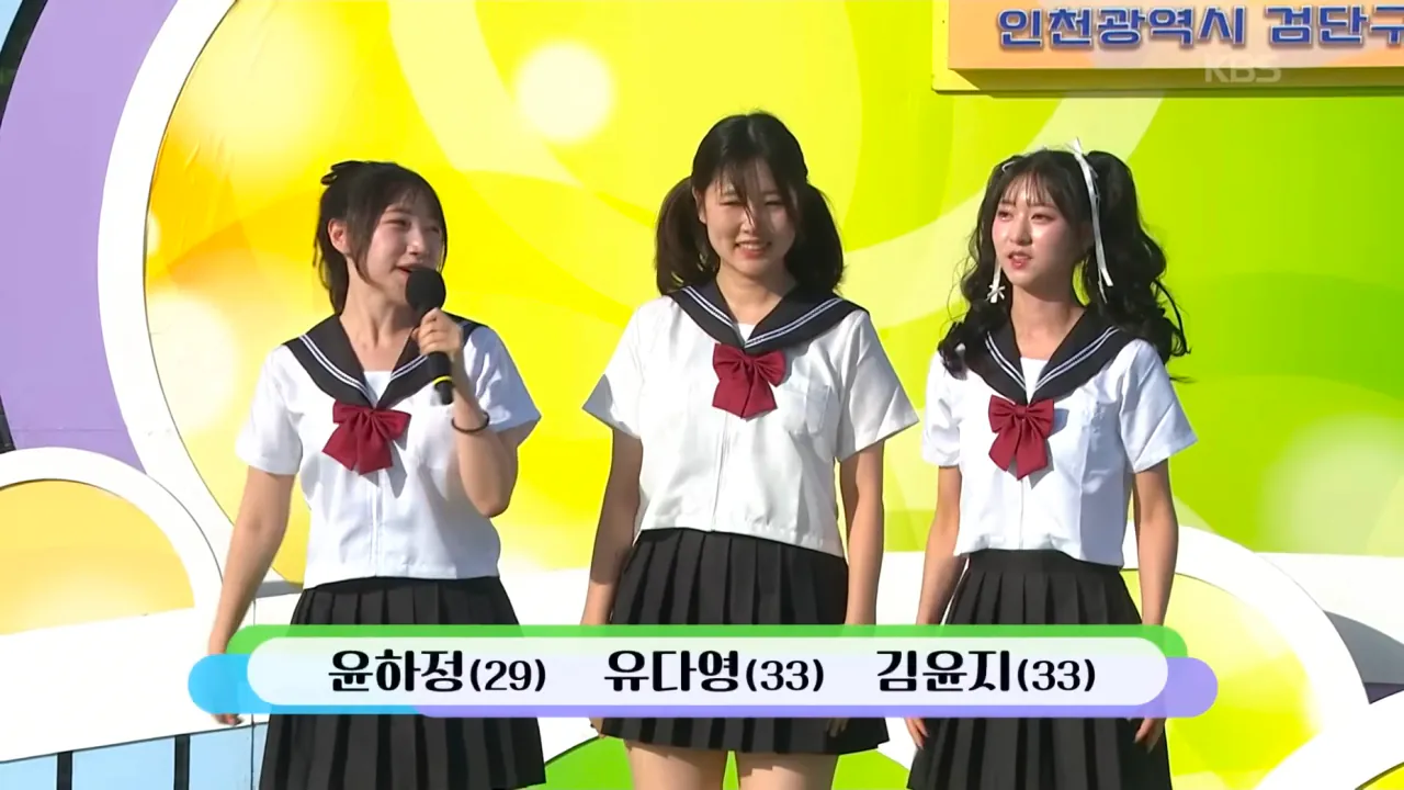 전국 노래자랑 강동구청 여공무원들ㄷㄷ.jpg