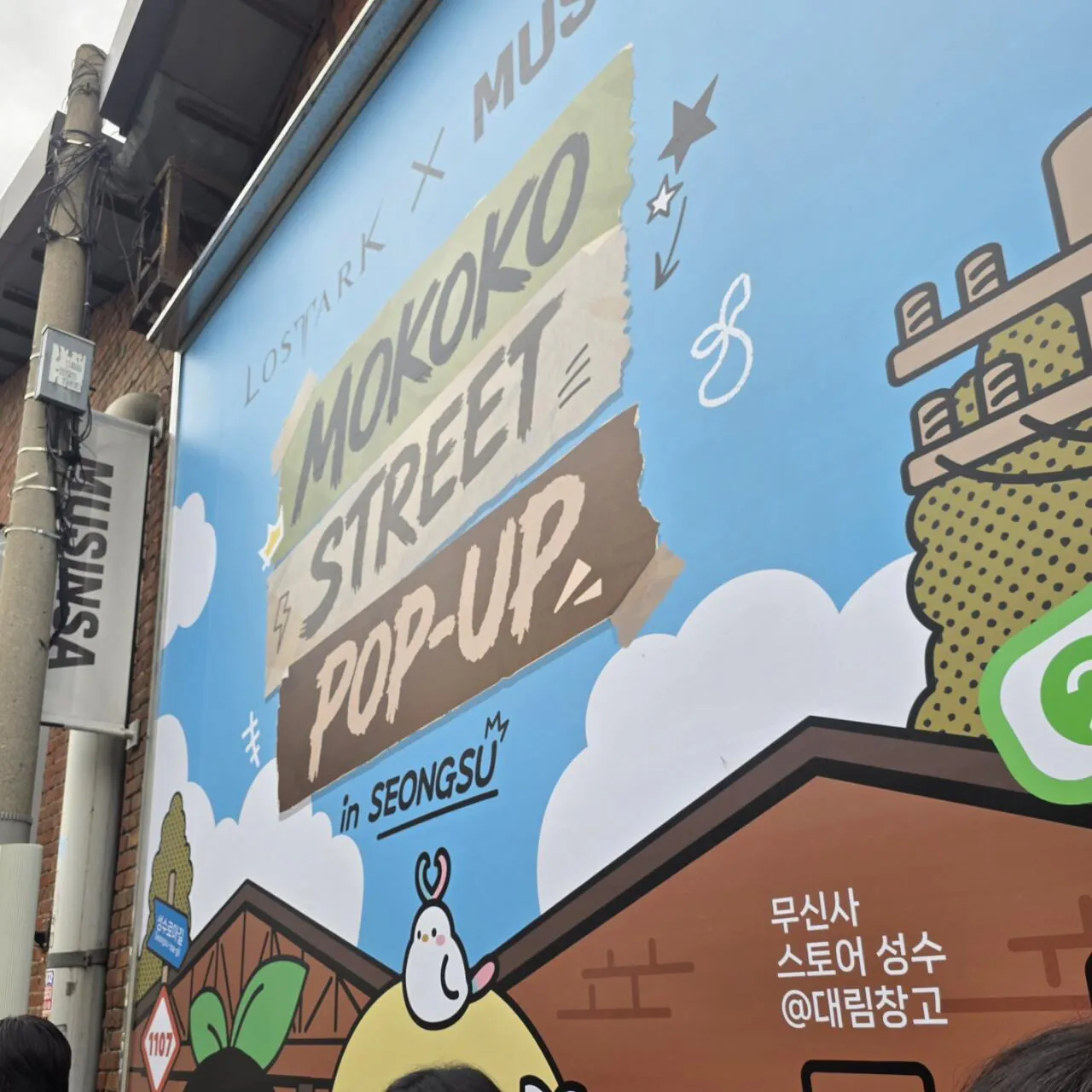 KakaoTalk_20260722_190633564_24.jpg (사진 有) 30만원 쓴 무신사 성수 팝업 후기 & 정보