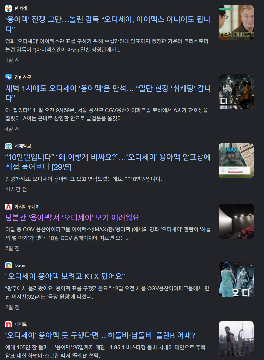image.png 용아맥 시뮬레이터 낋여봐써요... (오디세이)