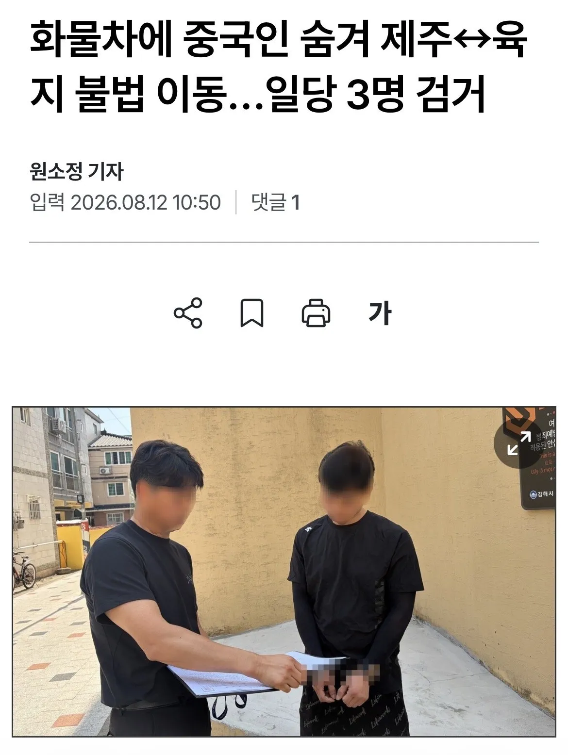 IMG_7577.jpeg 몇달전 중국인들 육지이동 풀어달라는 제주도