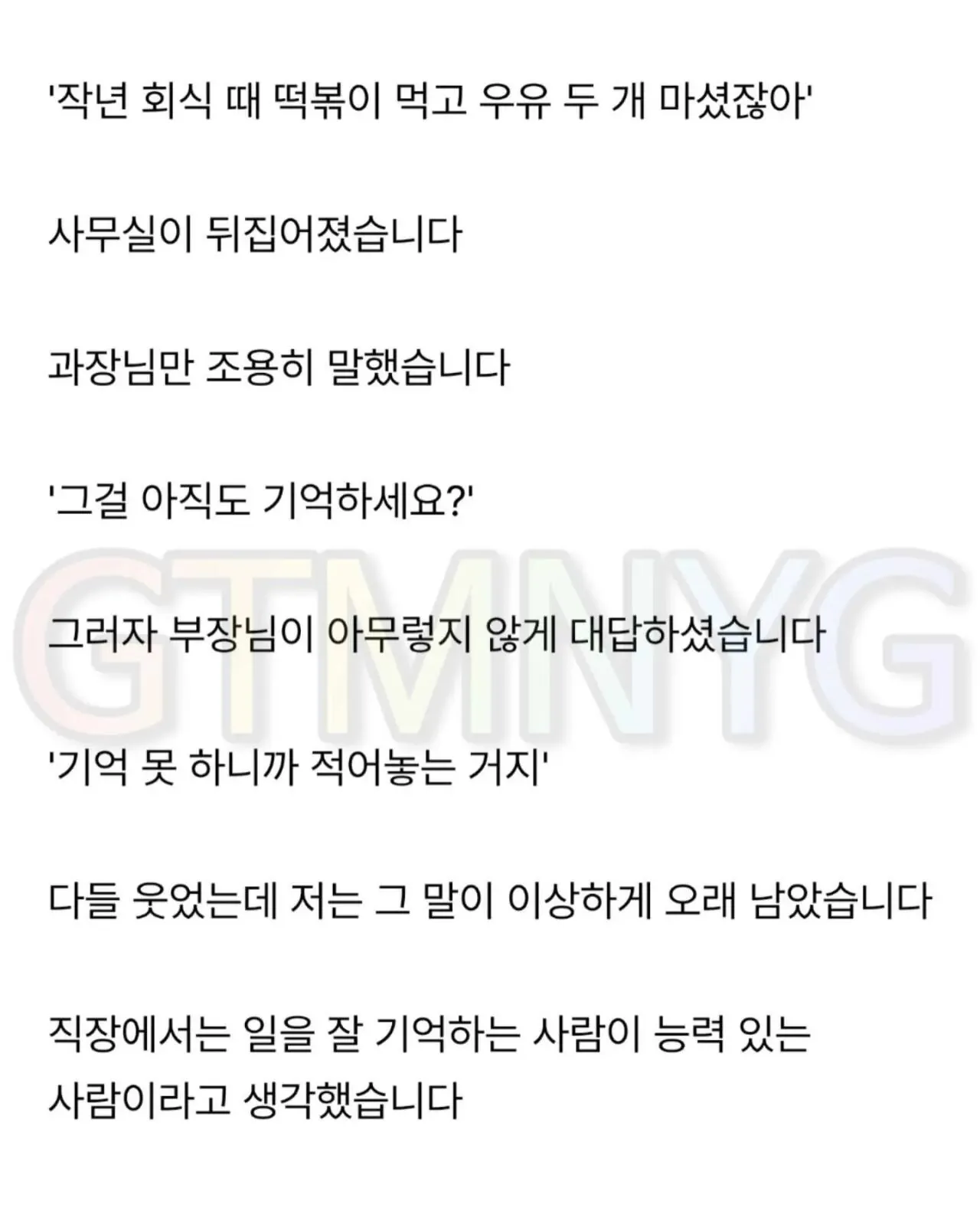 IMG_cinemaauthor_20261016_164339_cf3.jpg 부장님이 들고다니는 데스노트..jpg