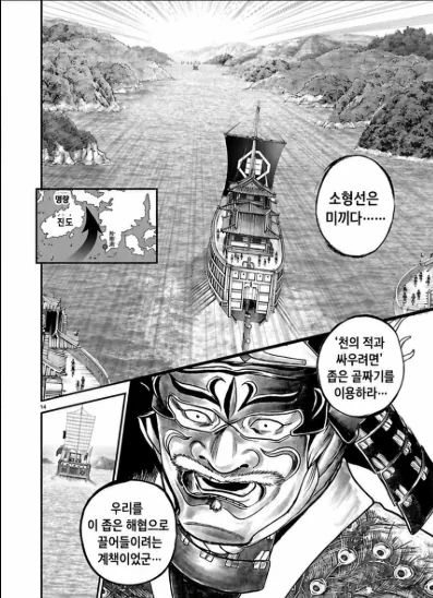명량해전 (5).png 명량해전 429주년 맞이 - 일본 만화 최종권에서 개쩔게 묘사되는 이순신 장군