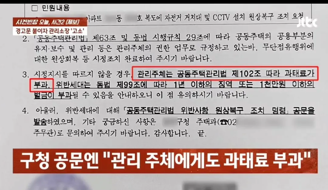 image.png 아파트 복도 벽을 뚫어서 자전거 거치대 설치한 입주민.jpg