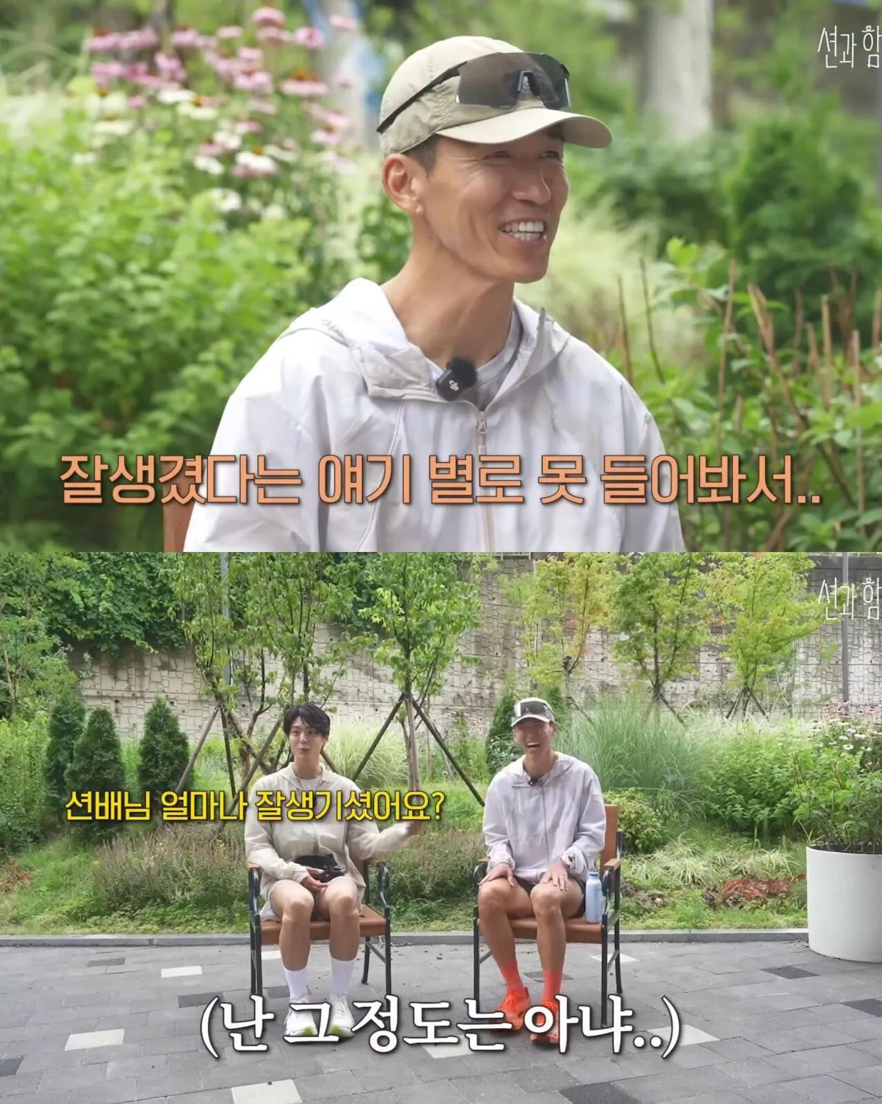 박보검은 잘생긴 걸 언제부터 알았을까?