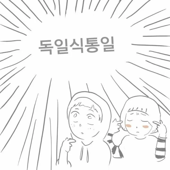 Internet_20200711_084552_1 (1).jpeg 36년 전 오늘 독일의 통일