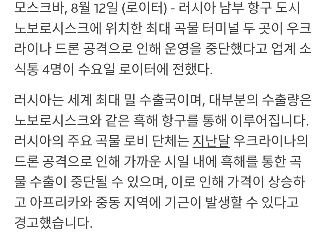 Screenshot_20260813_102941_Chrome.jpg 21์ธ๊ธฐ์ ๋๊ณต์ ๋ชจ์ต. ์ฌํด ๊ณก๋ฌผ๊ฐ๊ฒฉ ํฐ์ผ๋ฌ๋ค..