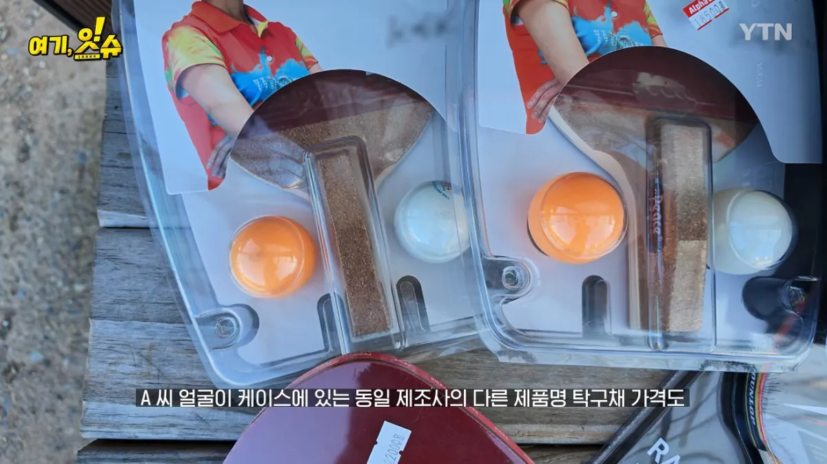 중학생에 탁구채 14만 원…동탄알파문구, 부모 만났습니다 (59).jpg 스압주의 ) 동탄 탁구채 14만원 문구 사장님과 아이 부모님 인터뷰