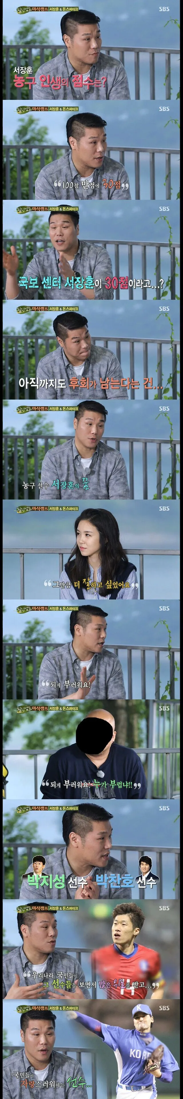 image.png 서장훈이 지금도 부러워하는 선수들.jpg