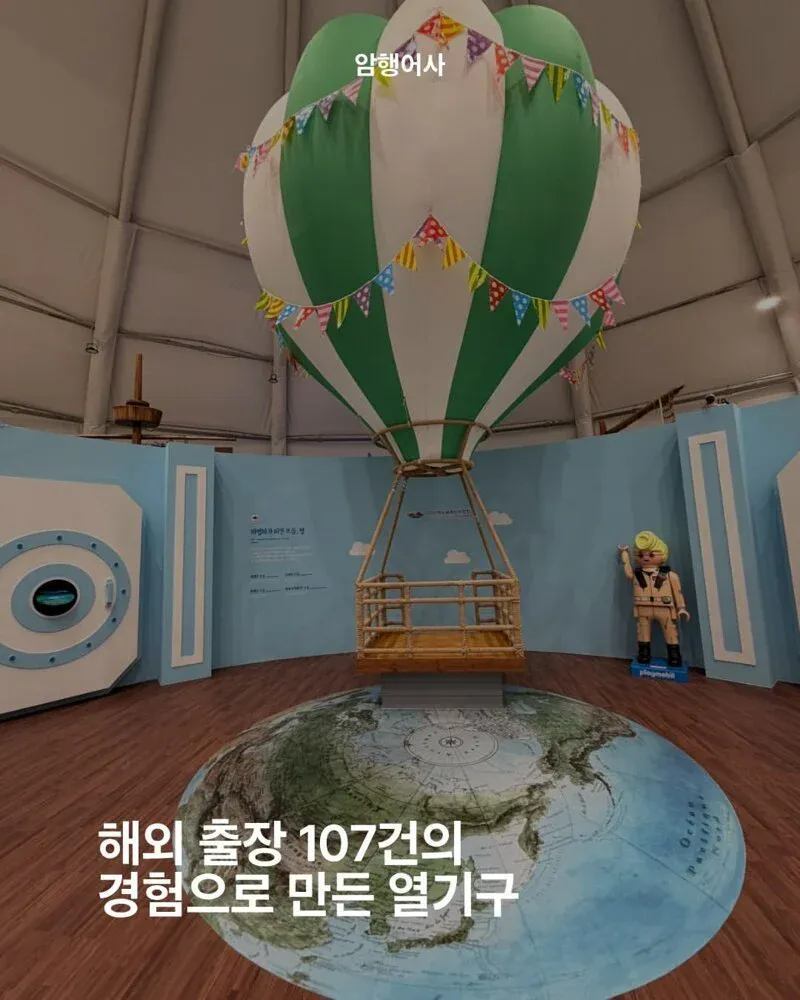 1000244797.webp 700억 짜리 여수 섬박람회는 어떤 볼거리가 있나