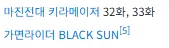 image.png 특촬감독이 애니메이션을 만들면 하는 것 ㅋㅋㅋ