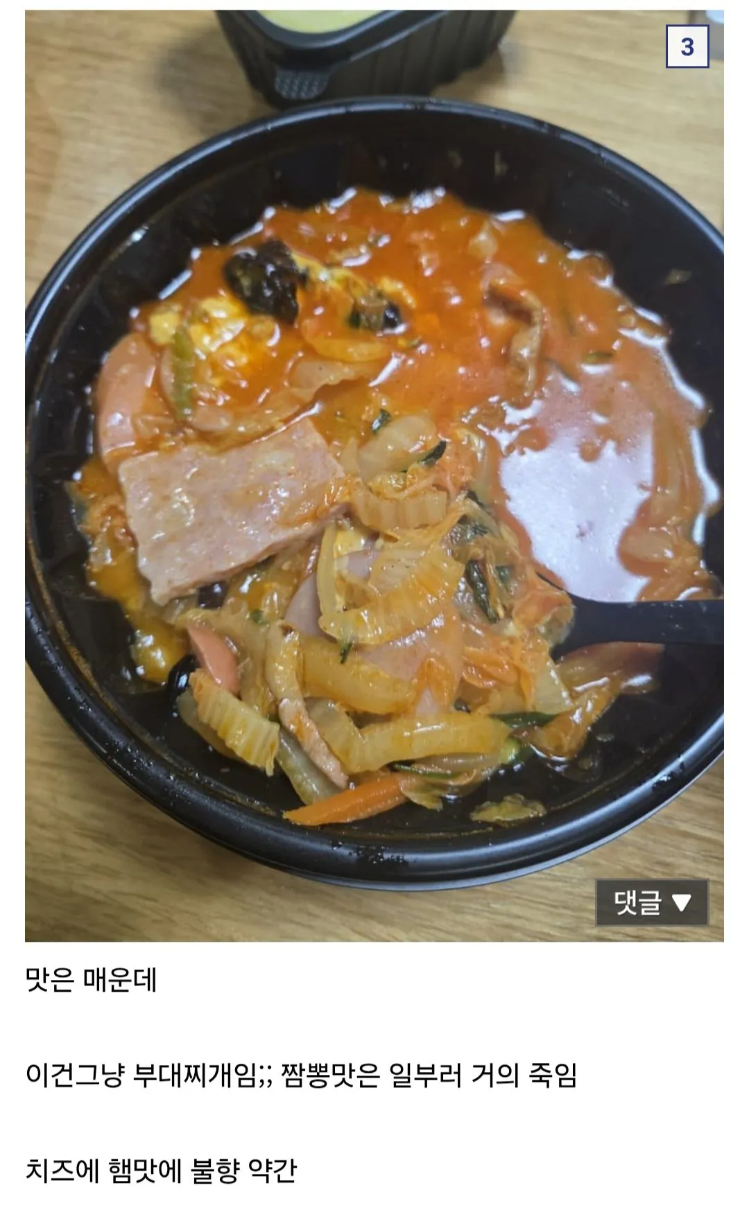 디시펌) 백종원 부대찌개 짬뽕 후기
