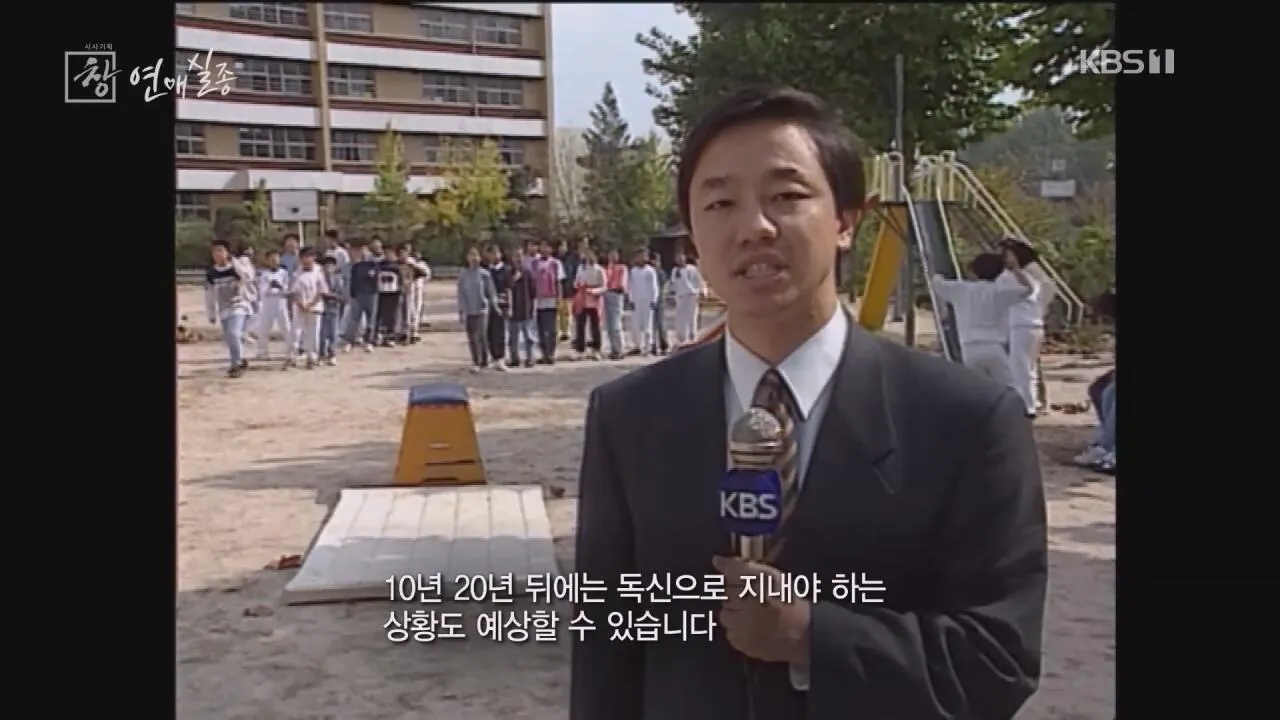 KBS 2026.07.21._20260802_171850.851.jpg 남녀 출생 비율 최악이던 80년대말~90년대 중반까지 태어난 남자들의 미래