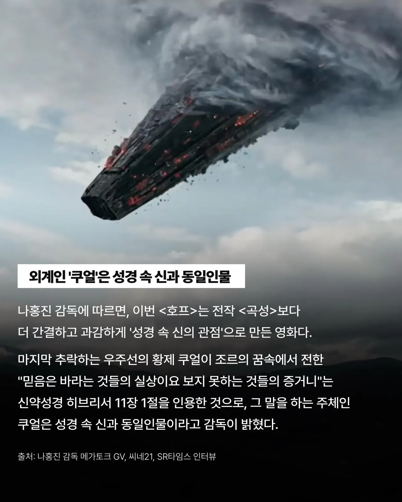 ㅅㅍ <호프> 비하인드