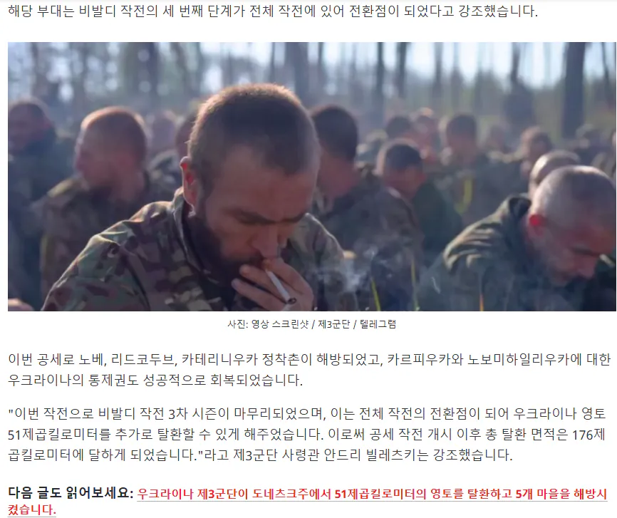 image.png 집단 투항한 러시아군인들 발표 내용