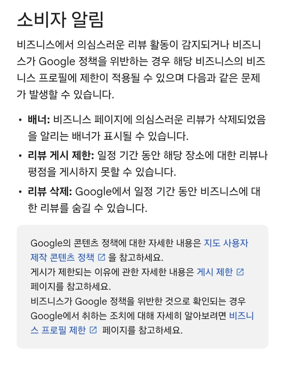 더본코리아 일본 진출 마라탕점 '마라백' 신오쿠보점 구글지도 리뷰 근황.jpg