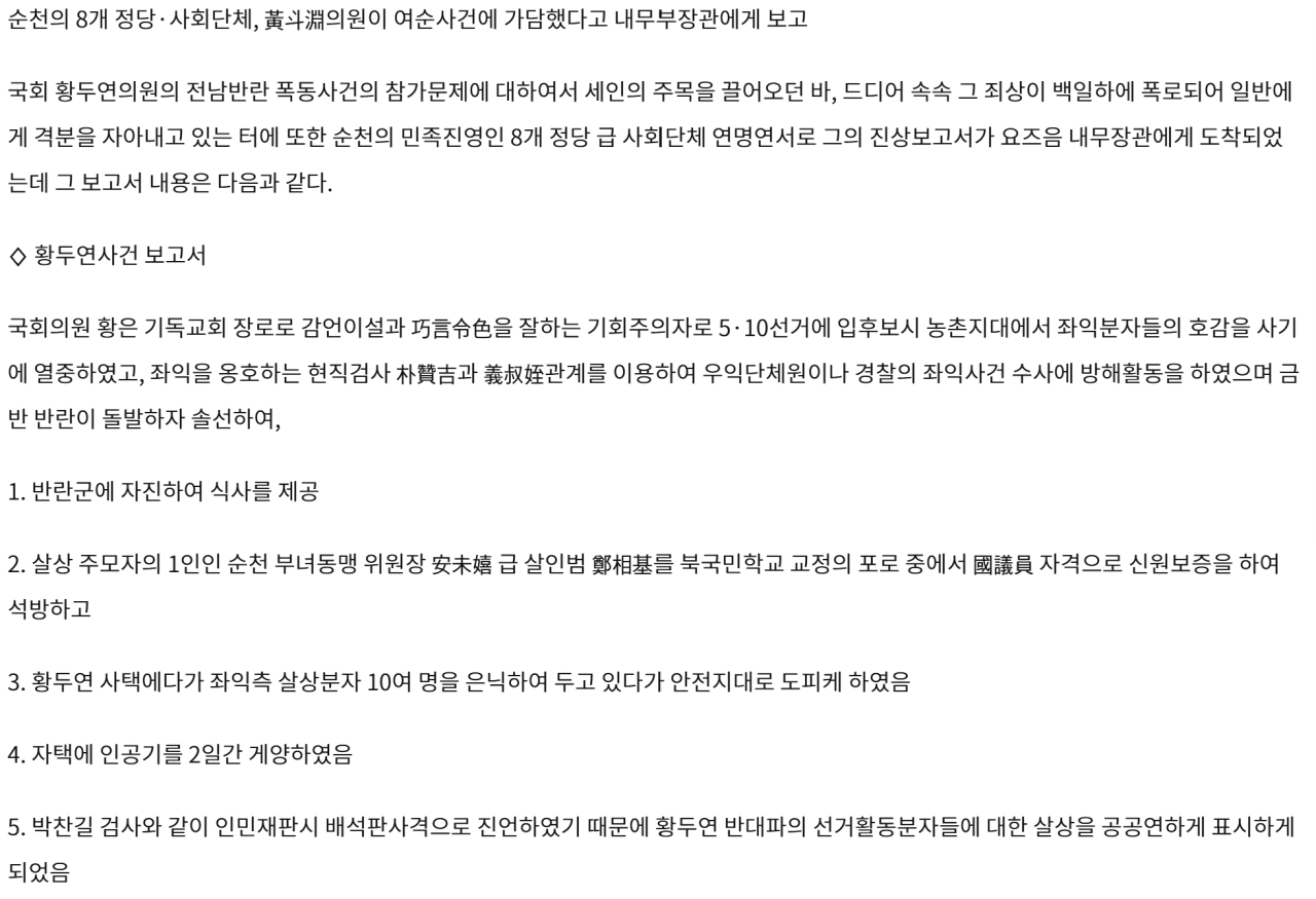26.png 대한민국 검사가 경찰에게 즉결 총살당하다 - 박찬길 검사 살해 사건 (오류 재업)