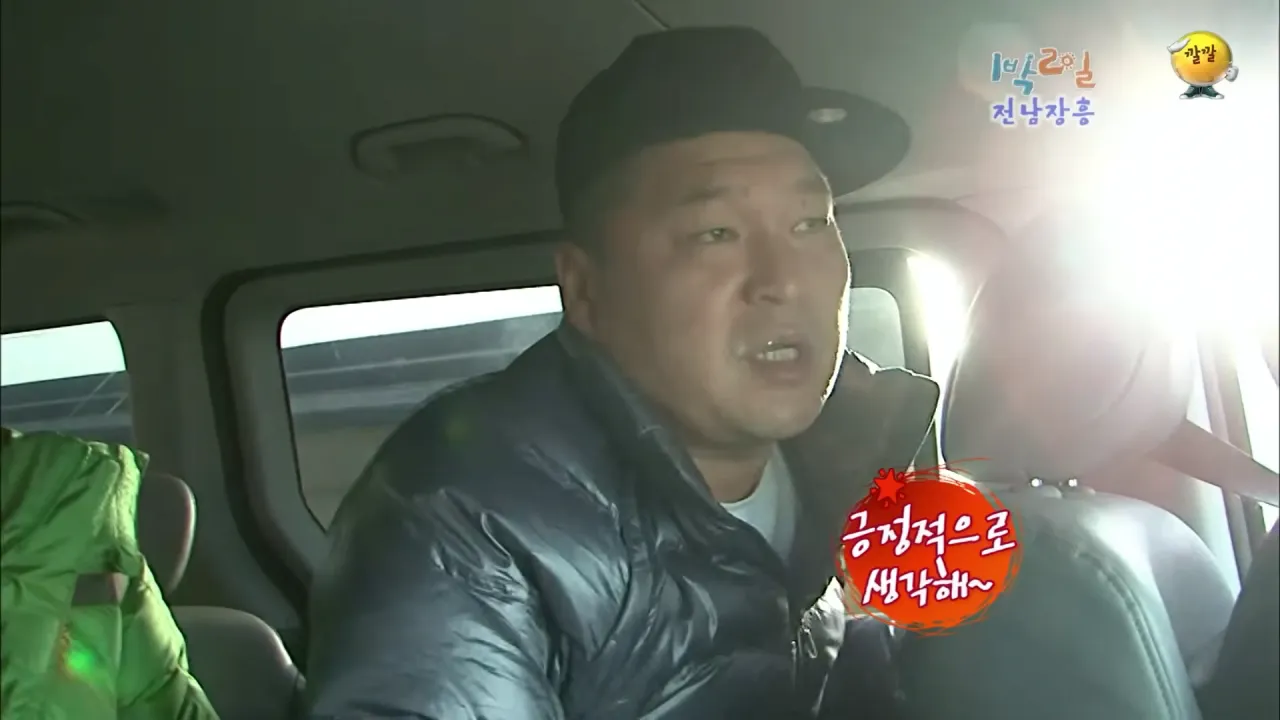 안녕하세요 '누' 입니다 _ KBS 101128 방송 10-44 screenshot.png [1박2일] 아침 복불복 역대급 장거리 아침식사 ㅋㅋㅋㅋㅋ
