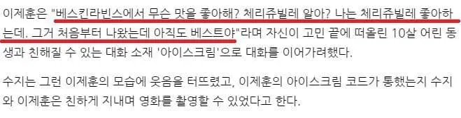 7.jpeg 10살 어린 여후배랑 친해지는 법.jpg