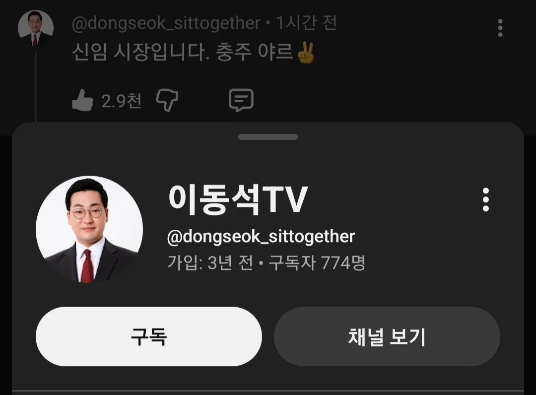 Screenshot_20260728_193152_YouTube.jpg ๊ทธ์์ค์ ์ถฉ์ฃผ์์ฅ ์ ํ๋ธ ์์ด๋ ใ
ใ
ใ
ใ
ใ
.jpg