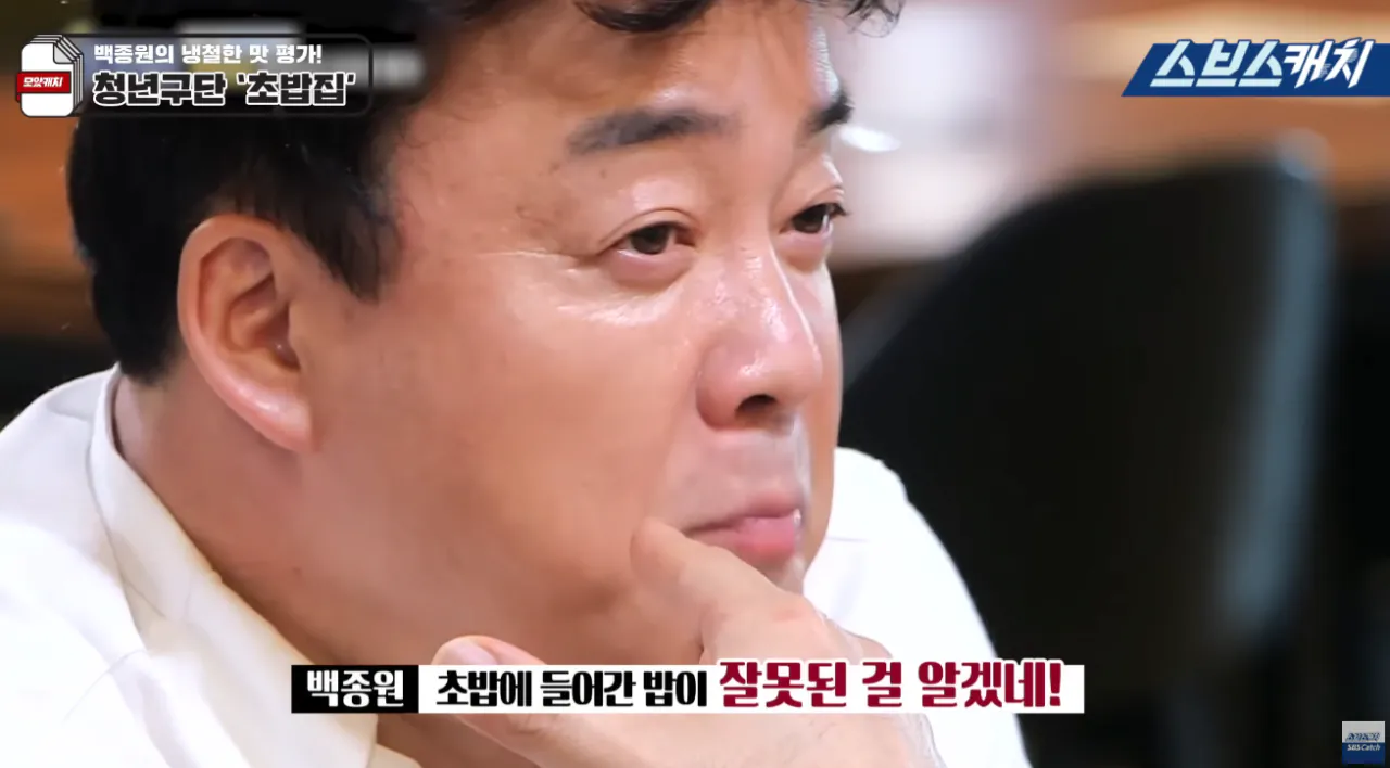 나여! (8).png 백종원의 "내가 초밥 가르쳐 주려고 했더니 왜?"가 어이없는 이유..jpg
