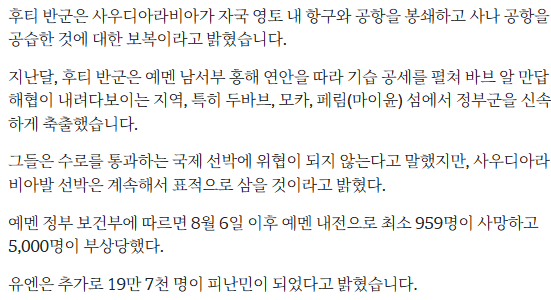 image.png 예맨군 대규모 공세 시작. 바브엘만데브 해협 통제권 확보
