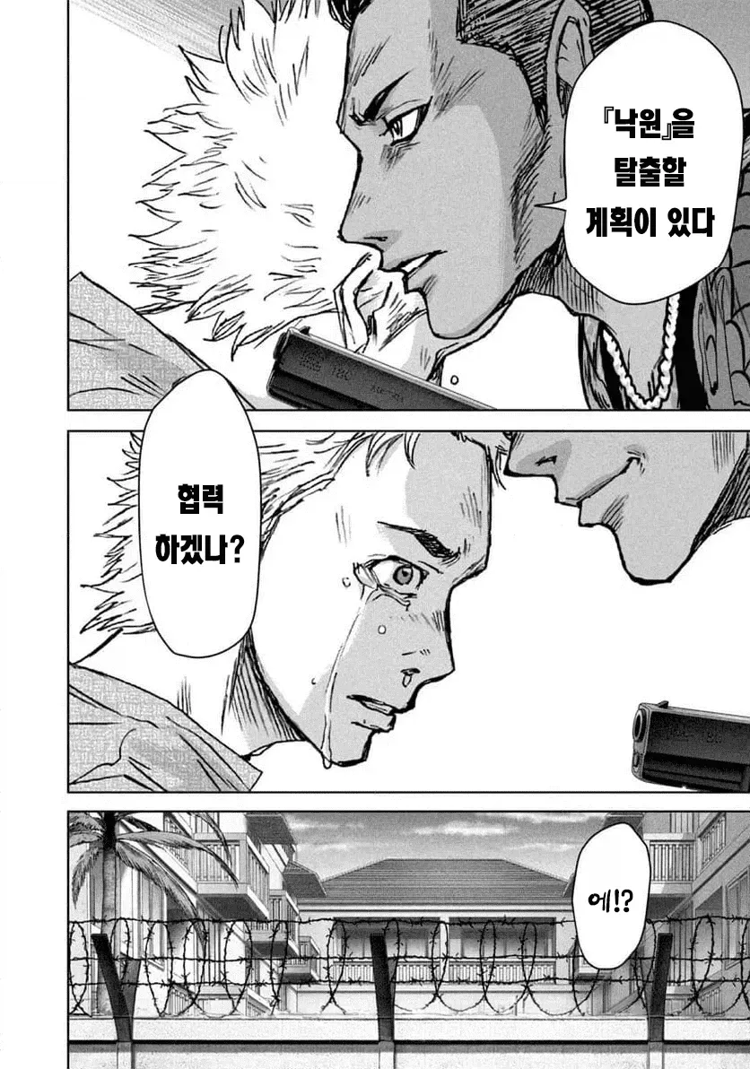 1a08ed217a54486c3.webp 일본에서 연재 시작한 캄보디아 범죄단지 만화 ㄷㄷㄷㄷㄷ . Manhwa