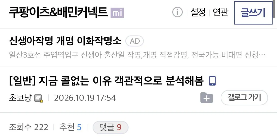 190.jpg 자영업자는 매출 끊기고 라이더는 콜 말라서 둘 다 난리 났다는 요즘 배달 시장 근황