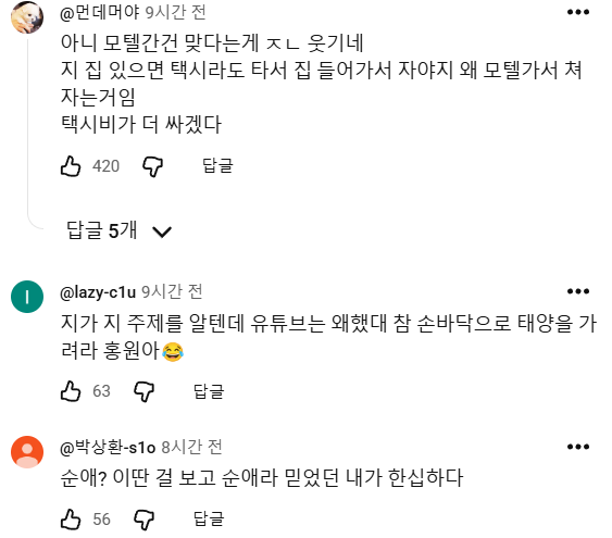 결혼식 5일만에 큰일 났다는 양홍원 상황 ㄷㄷ