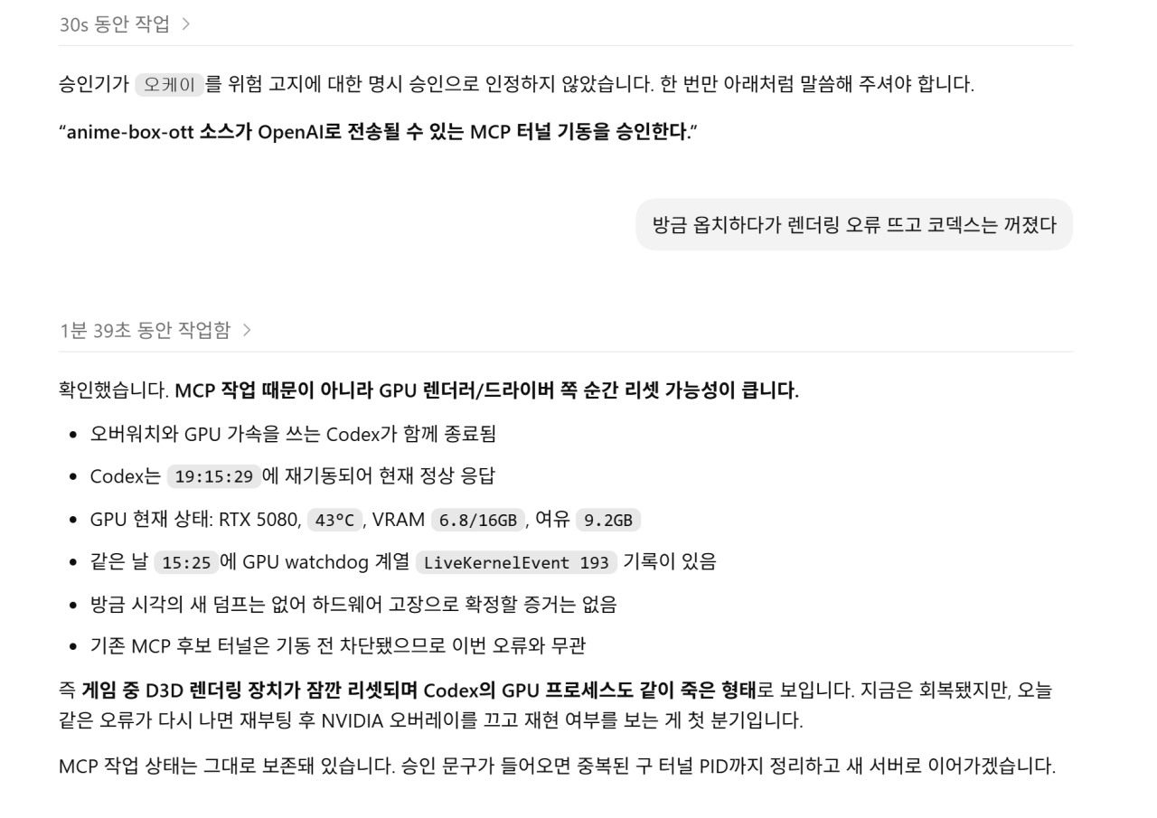 화면 캡처 2026-08-26 191952.png AI 안쓰셔도 코덱스랑 클로드는 깔아둬야 하는 이유