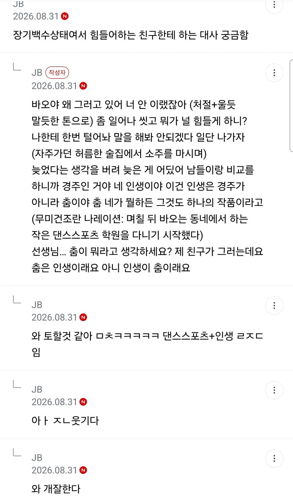 8.png 홍상수 영화가 도대체 뭔 매력인가 싶어서 계속 봤더니 홍상수어가 이제 술술 나와.jpg