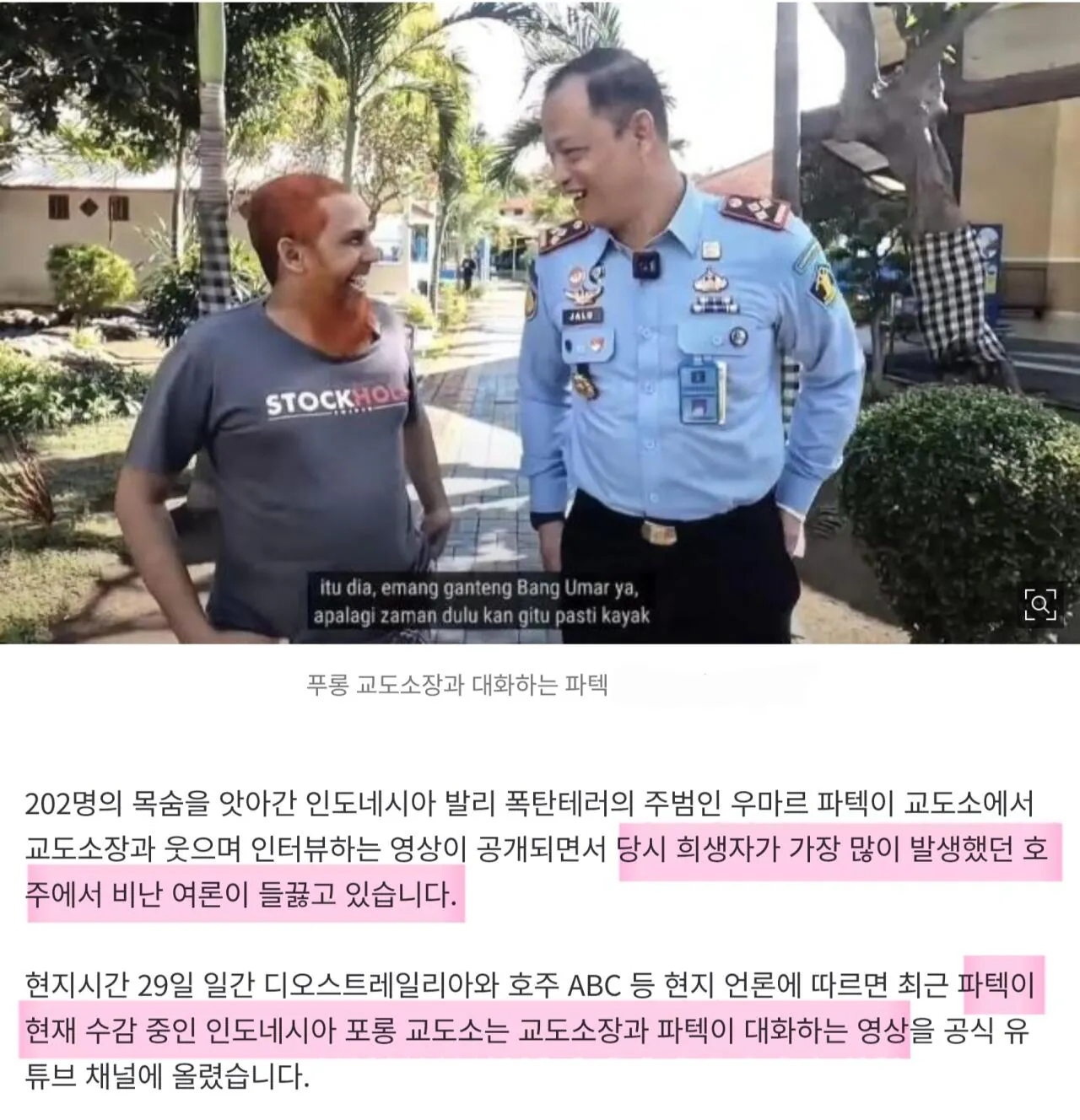 Screenshot_2026-07-19_105621.914.jpg 폴란드볼) 인도네시아가 호주를 협박하는 방법들과 이유