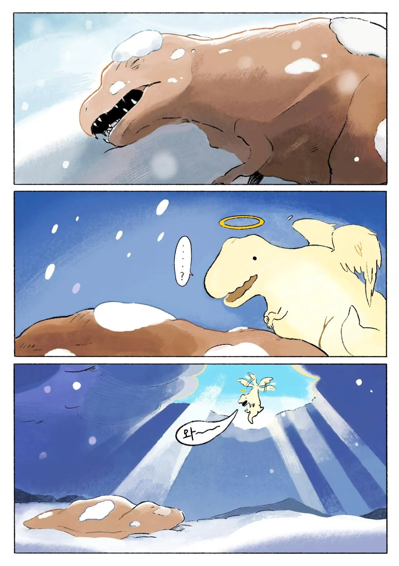 Internet_20261012_013441_1.jpeg 천국에 간 티라노 Manhwa