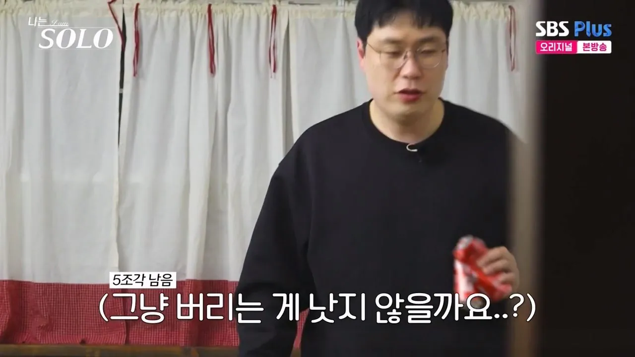 4pm.mp4_001944.126.jpg 어제자 나는솔로 오리탕 실종사건 발생 ㄷㄷㄷ