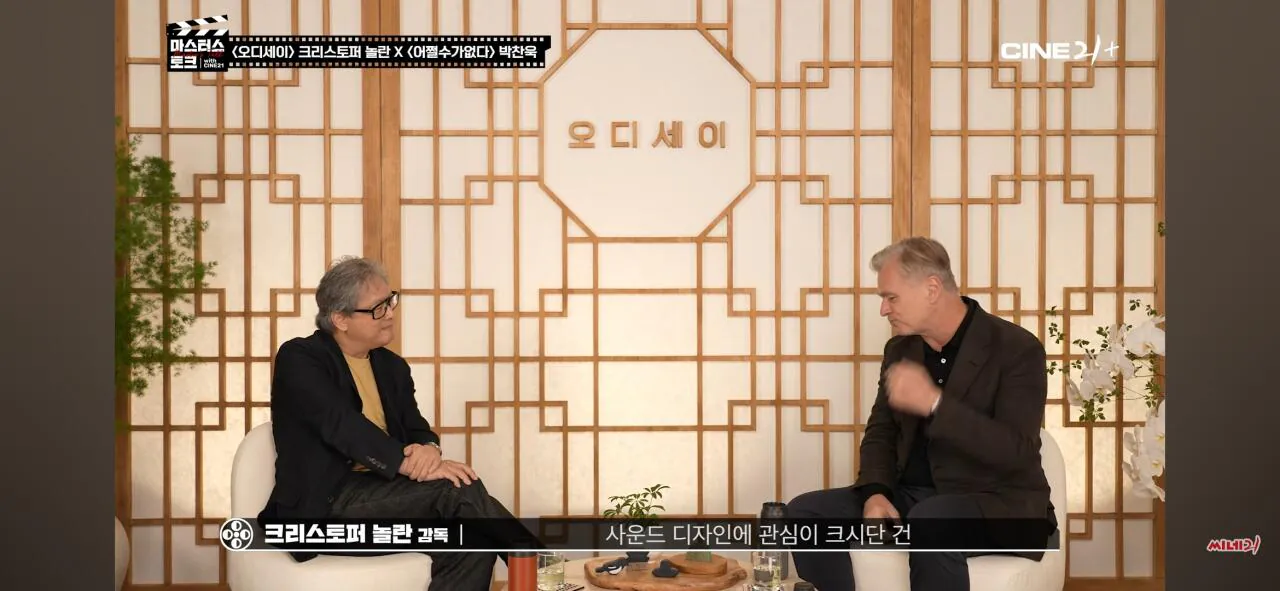 Screenshot_20260810_171435_YouTube.jpg <헤어질 결심>과 <아가씨>를 언급하는 크리스토퍼 놀란