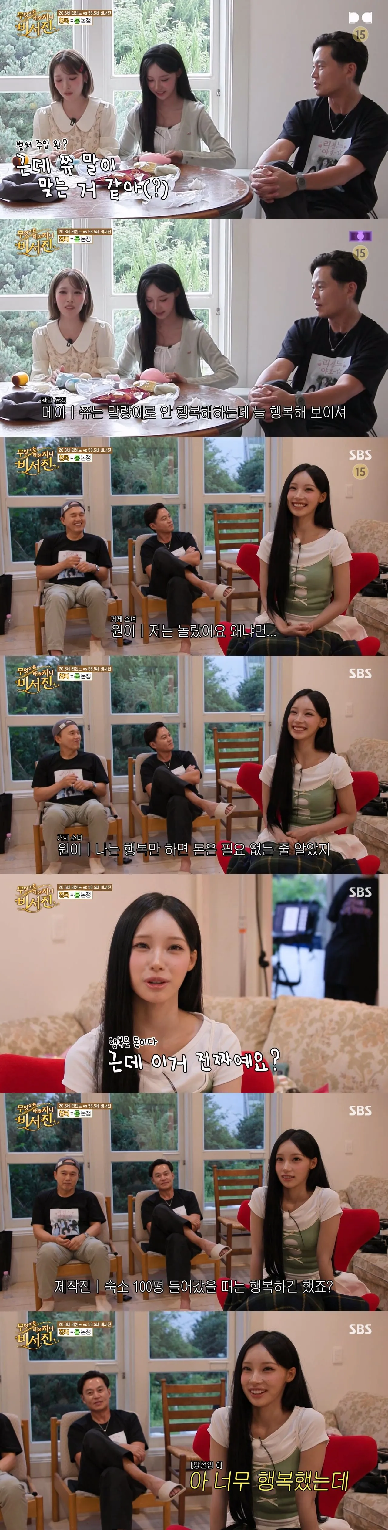 14.jpg 이서진 근황.jpg