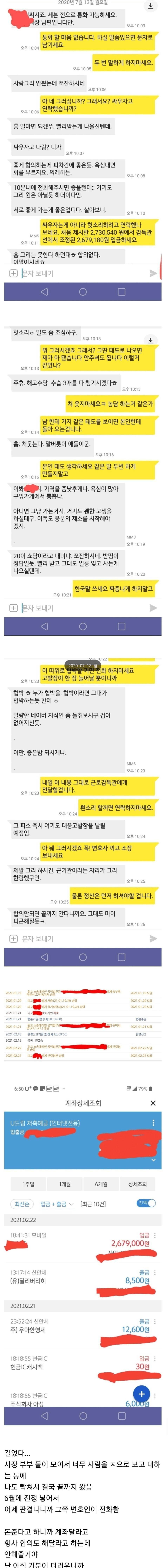 1.png 9개월 만에 체불된 임금 받은 알바생.jpg
