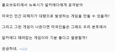 6db62011ab5c2c63617391b86f7e050b.webp 콜옵 겜안분 평가 vs 겜잘알 평가