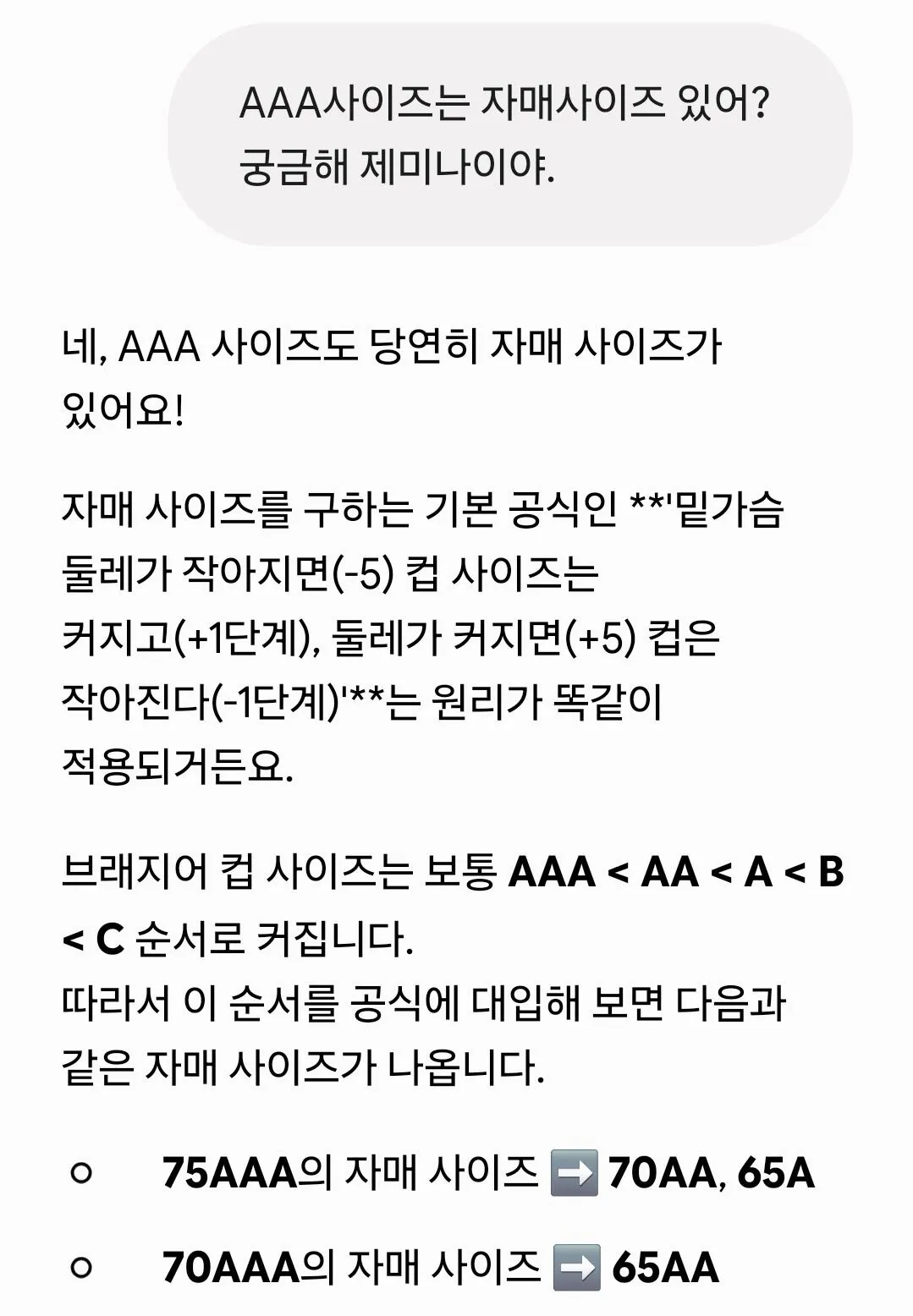 16250.jpg 남자들은 관심없는 가슴 사이즈의 비밀 앎?