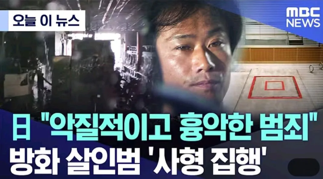 1000014741.jpg 한국인들이 원하는 범죄 대응 방식과 유사한 국가.TXT